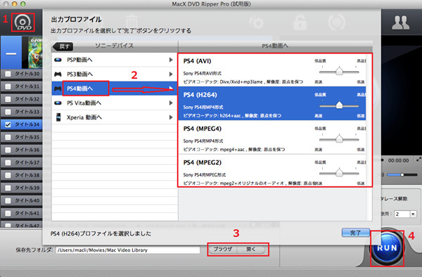 Macでdvdをps4に変換 Ps4でdvdを再生する方法 新型nexus 7にdvd動画をリッピングし 新型nexus 7でdvd動画を再生する